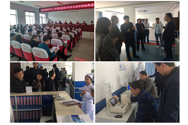 ��������ί�ٿ���ͥҽ��ǩԼ�������ֳ��ƽ���